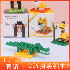 兒童微型迷你拼接小顆粒拼裝積木拼插小學生益智夜市地攤貨源批發