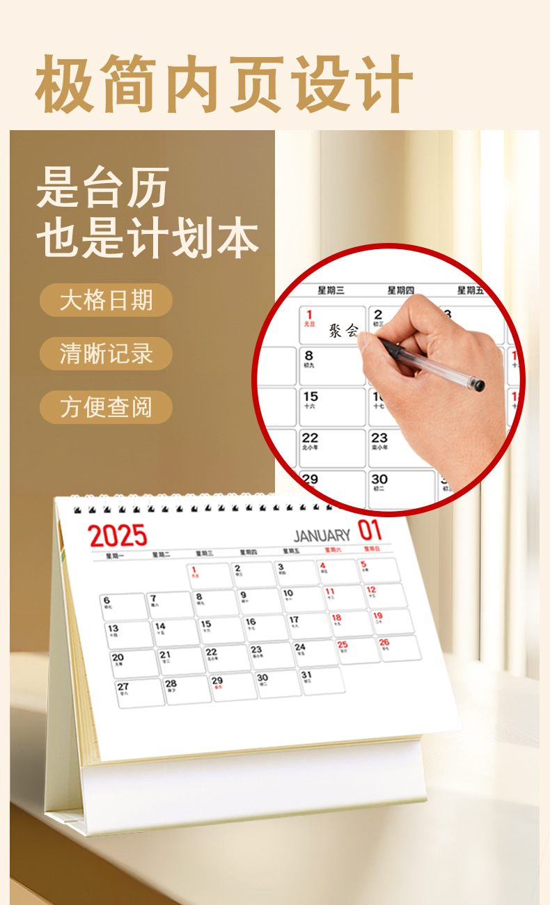 2025台历详情页5.jpg