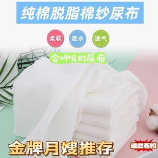 Manufacturer Wholesale Pure Cotton Gauze Diapers Newborn Meson Cotton Type a Diapers Washable Breathable Urine Rings