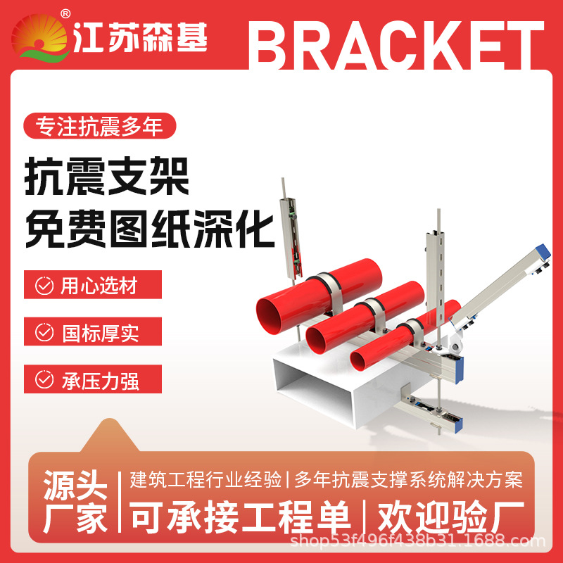 江苏厂家 抗震支架消防桥架抗震支吊架安装配件桥架管廊抗震支架