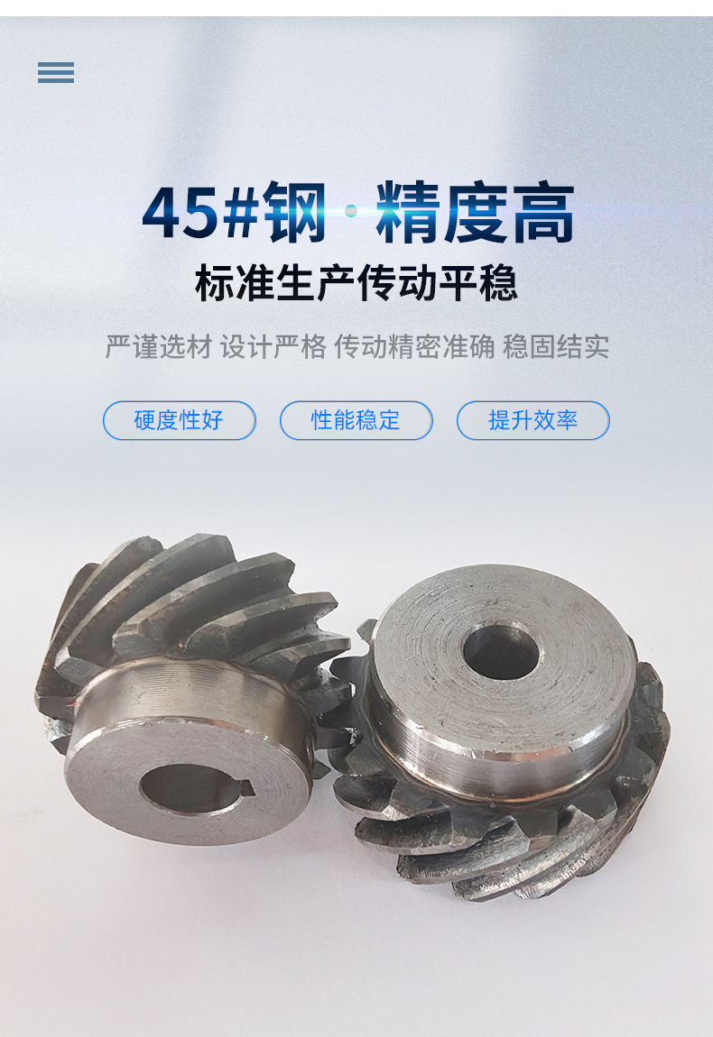 Manufacturer Supplies Wholesale Stock of 45# Steel 45-Degree Helical Gears with Right-Hand Thread, Non-Standard Gear Processing and Customization