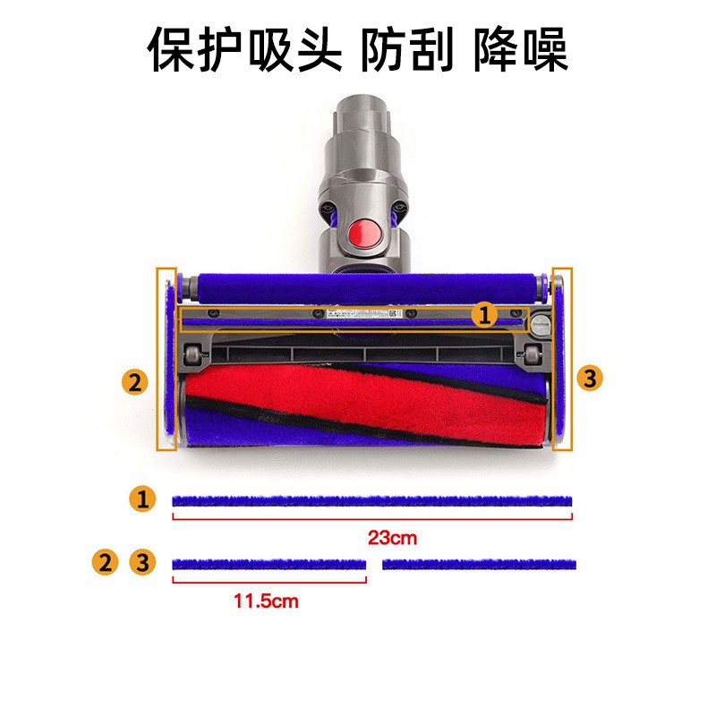 适用于戴森吸尘器配件软绒地刷软管蓝管直驱地板吸头滚刷毛绒条