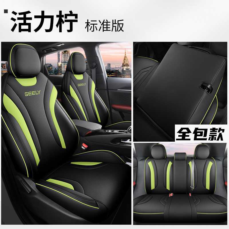 Set Four Seasons – Geely Modelə uyğun (Original) oturacaq örtükləri - vibrant-lemon-standard-edition-rear-row-full-cover-note-car-model-year