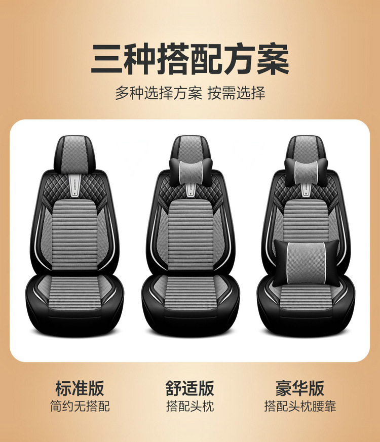 New Cross-Border Traffic Model Nappa Leather Car Seat Cushion, Universal Four-Season Cushion with Ice Silk, Five-Seater Full-Cover Machine-Woven Cooling Pad