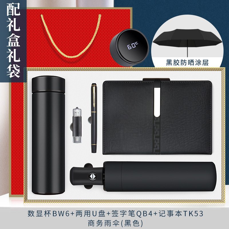 Regalos de empresa Taza termo Juego de paraguas Logotipo personalizado Reunión anual de la empresa Evento de apertura Práctico al por mayor Regalo de mano