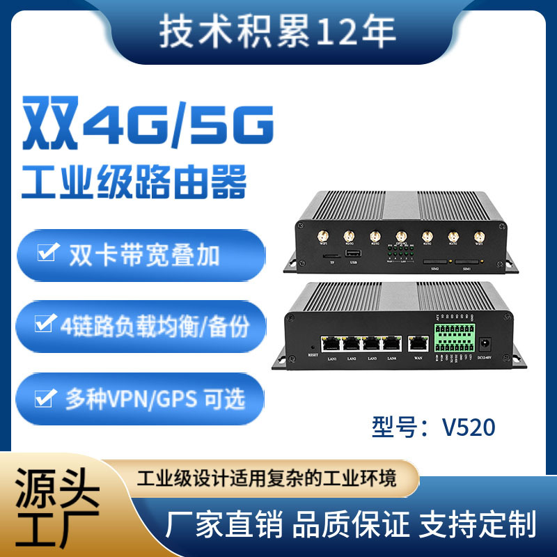 4G5G双卡工业路由器多链路上网北斗GPS千寻定位千兆工业级路由器