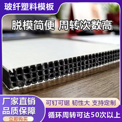 建筑模板厂家供应PP中空塑料建筑模板覆膜板耐磨高周转红板替代