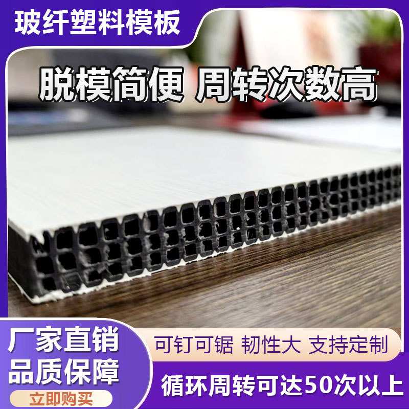 建筑模板厂家供应PP中空塑料建筑模板覆膜板耐磨高周转红板替代