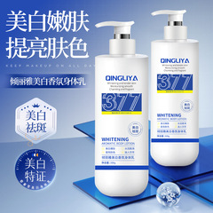 美白身体乳滋润保湿秋冬季节干皮补水特证美白透亮亲肤身体润肤霜