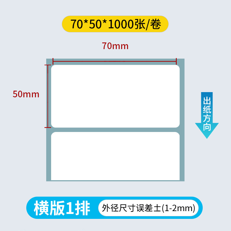 3 プルーフ感熱ラベル印刷用紙 100 × 100 エクスプレス感熱紙 60*40 自己粘着価格バーコードラベルステッカー|undefined