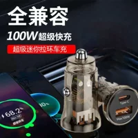 Charger, small transparent universal lighter for car