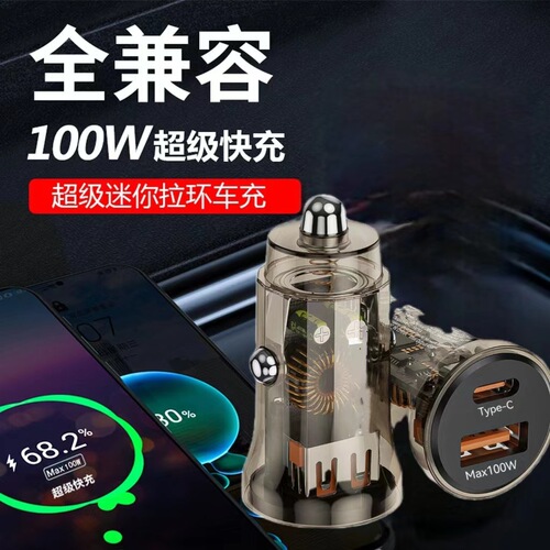 Car charger fast charging cigarette lighter adapter universal mini transparent flash charging multi-function USB car charger