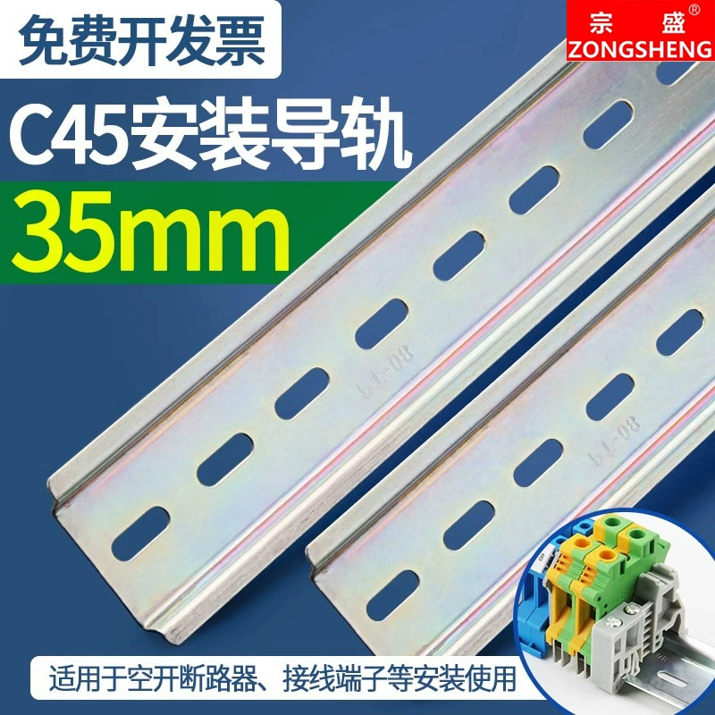 C45/DZ47 железный рельс алюминиевый выключатель с пустым реле клеммный распределительный ящик универсальная ширина рельса 35 мм