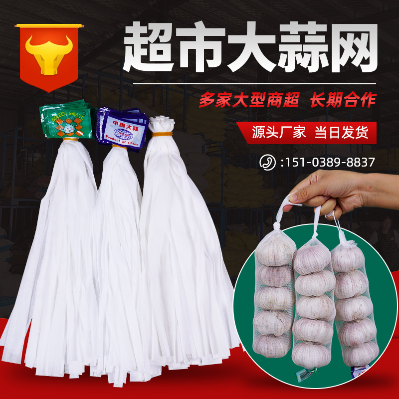 无结带标签生姜大蒜网兜超市塑料包装编织袋丝网袋手提便携收纳