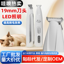 哇喔宠物用品防水充电剃毛猫狗推子修毛小狗剪毛理发具带灯剃毛器