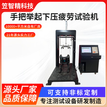 儿童车抬起下压疲劳耐久测试机婴儿车手把举起下压疲劳试验机