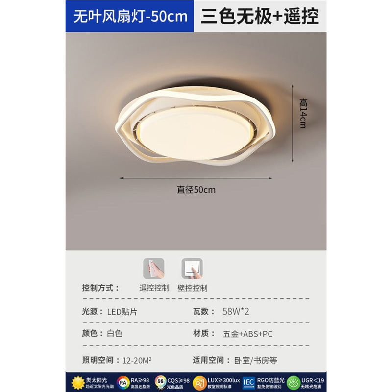 国境を越えた無葉ファンランプシンプル現代北欧部屋寝室ランプレストラン家庭用円形無葉ファンランプ|undefined