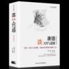 Kant talks about human nature and morality (hardcover)