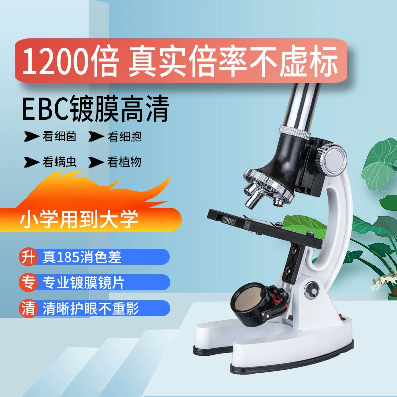 Студенческий оптический микроскоп Детская лаборатория Экспериментальное оборудование 1200 раз биологическая лупа может видеть бактерии