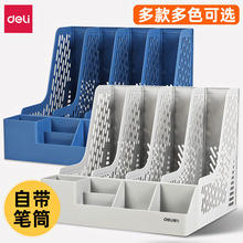 得l力文件架文件框办公用品文件置物盒收纳架立体资料架塑料批发