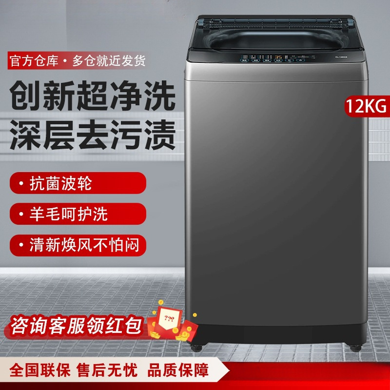 New 8/10/ 12kg Ultra-Large Capacity Household Fully Automatic Variable Frequency Pulsator Washing Machine with Washing and Drying Integrated