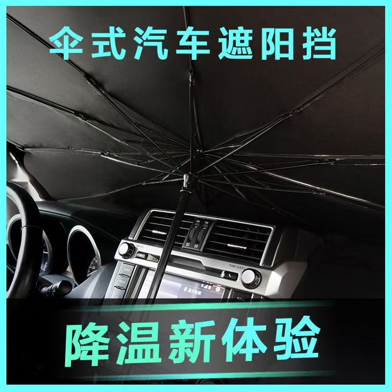 Cross-Border Supplier of Car Sunshades, Retractable Sunshades, Sun Protection and Heat Insulation Windshield Sunshades, Manufacturer Cross-Border Supplier of Car Sunshades, Retractable Sunshades, Sun Protection and Heat Insulation Windshield Sunshades, Manufacturer