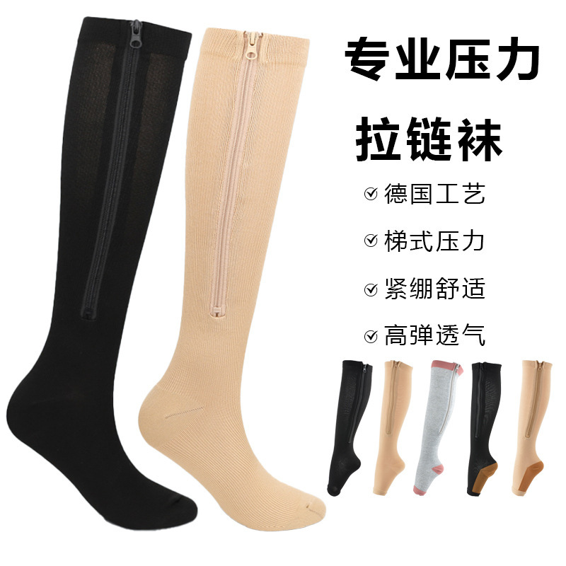 Professional Running Sports Zipper Socks Open Toe Covered Toe Pressure Socks Cycling Running Calf Compression Elastic Socks Outdoor