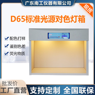 D65��׼��ɫ������������Դ��CWF���ϼ����{��ӡˢȾ���ϱ�ɫ����