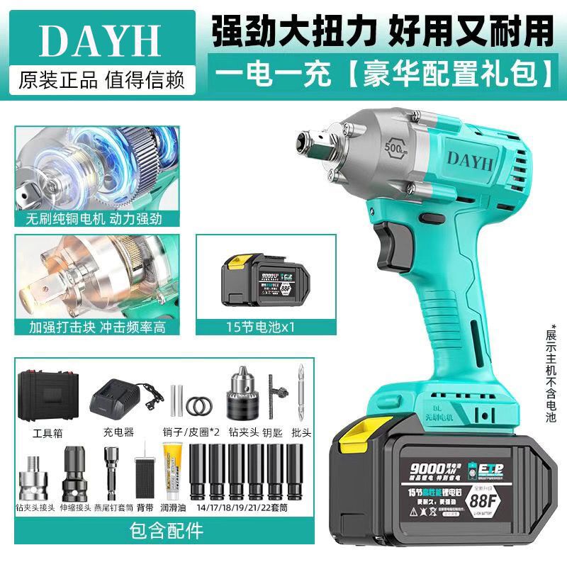 电动扳手无刷通用6802扳手冲击汽修风炮锂电架子工包邮跨境批发|undefined