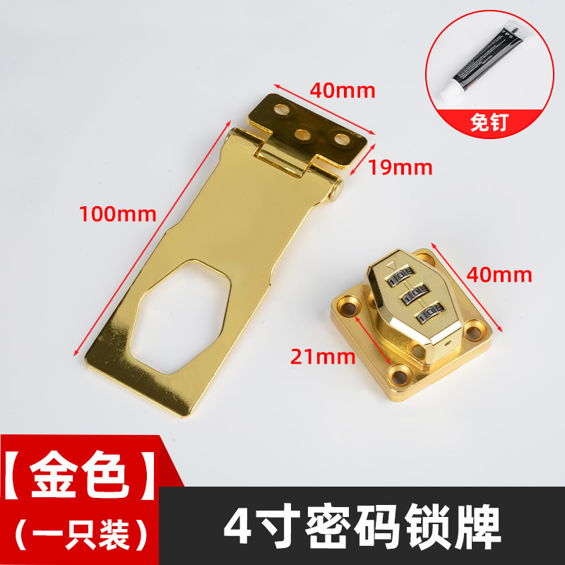 新款免打孔密码锁防盗抽屉锁牌冰箱锁安全锁锌合金文件柜门锁卡扣|undefined