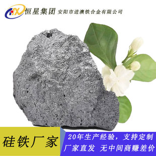 Ferro-Silicon Manufacturers Spot Supply 75 # 72 # 65 # 45 #   Ferro-Silicon Alloy Good Quality Price Advantage