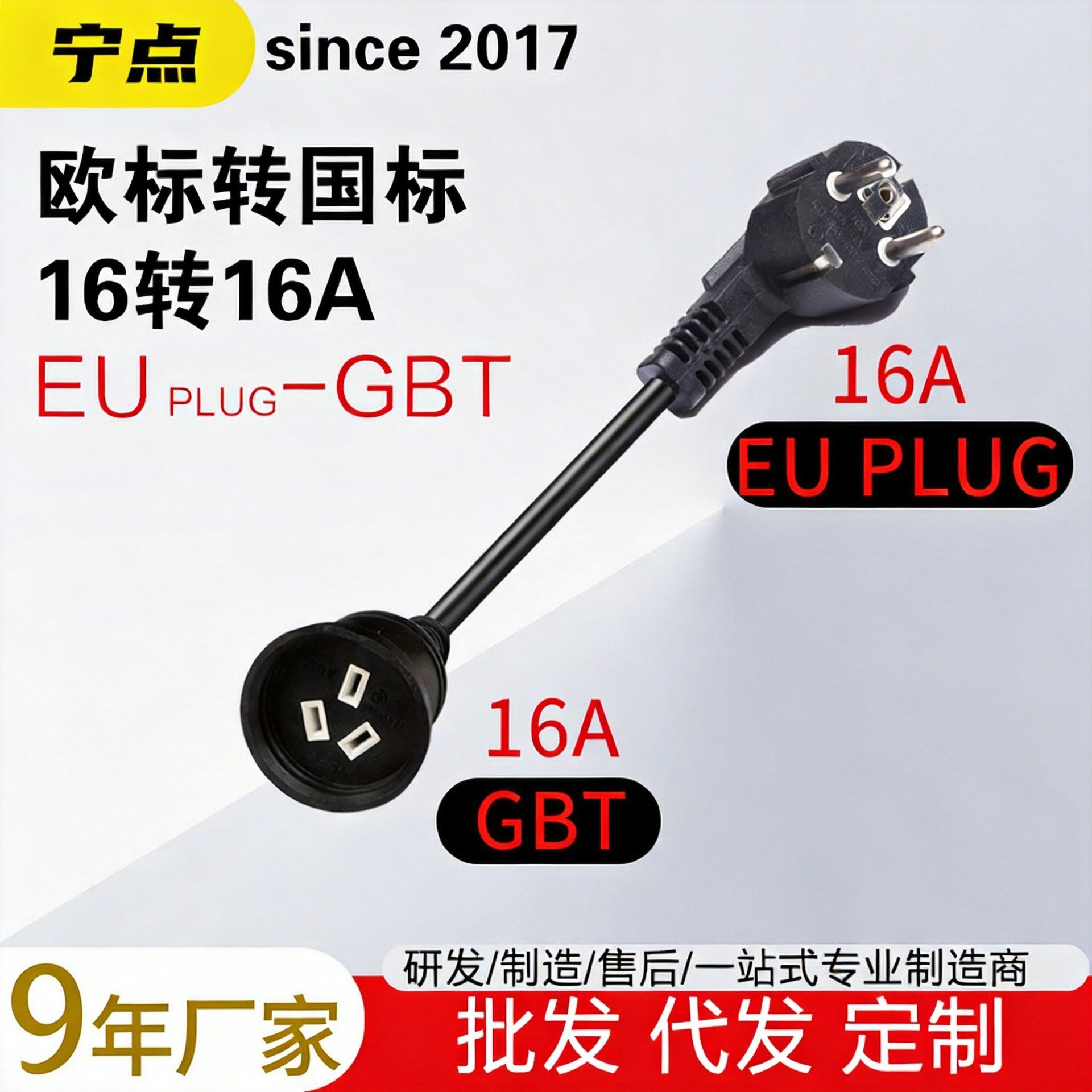 16A European Standard to National Standard Eu Plug to Gbt Plug Cord Electric Vehicle Charging Gun Adapter Cable 230V