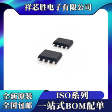 ISO7310CQDRQ1 ISO7310FCQDRQ1 ISO7320CQDRQ1 ISO7320FCQDRQ1