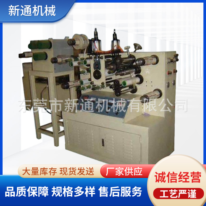 小型分条绝缘纸分切机 胶带pvc分切机 胶纸卷纸全自动分切机