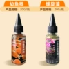 [Juvenile Fish Recommendation 2] Juvenile fish 20g + Spirulina 20g