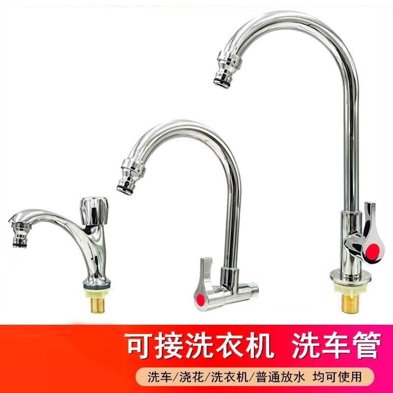 Kitchen Sink, Fully Automatic Washing Machine Faucet, Dishwasher, Single Cold Car Wash Sink, Single Hot Faucet