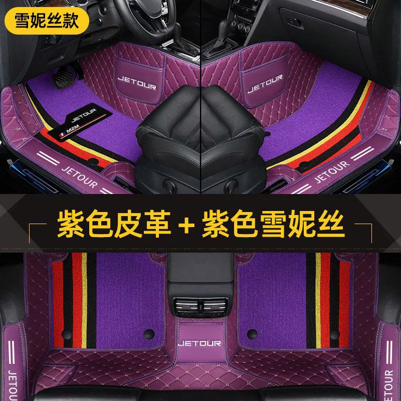 Половодчатые коврики для пола Jietu X70 X90 Traveler Shanhai L7T2 Dasheng X70S