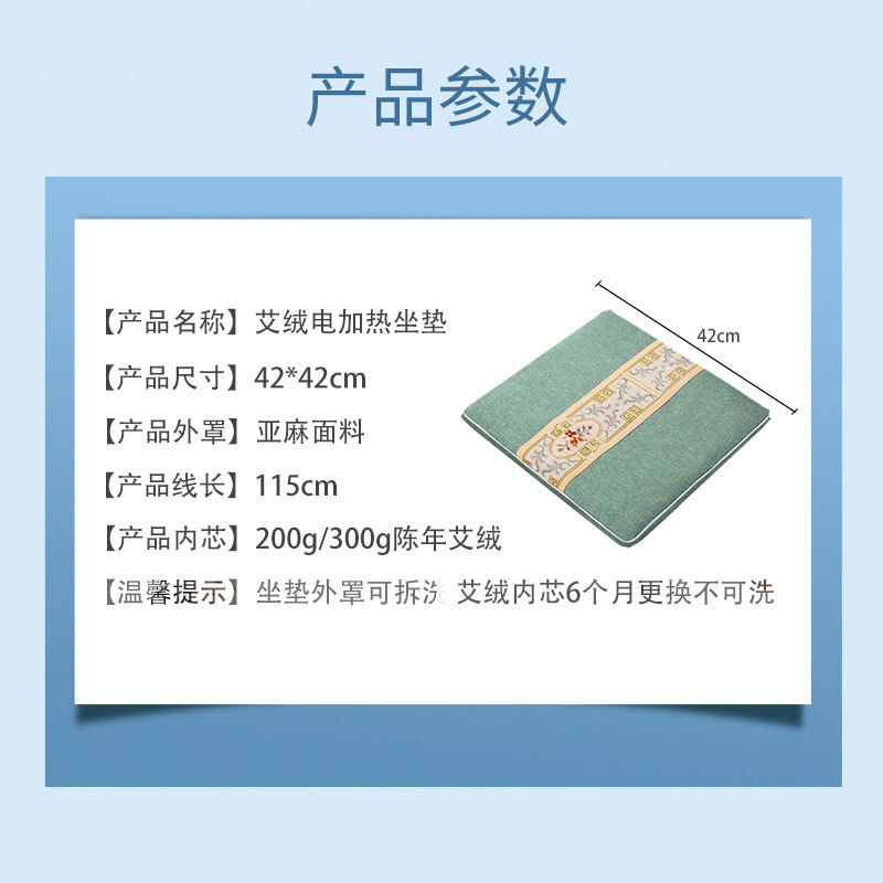 电加热艾绒坐垫办公室座垫发热椅垫暖垫理疗热敷调温恒艾灸热敷|undefined