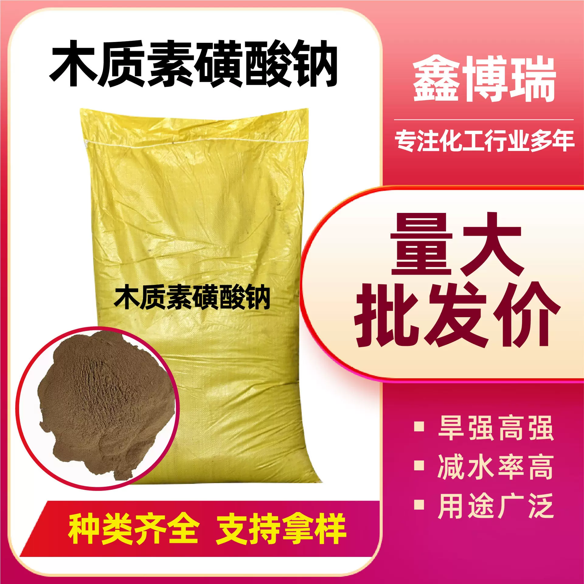 木质素磺酸钠专用分散剂混凝土减水剂耐热稳定增强剂木质素磺酸钠