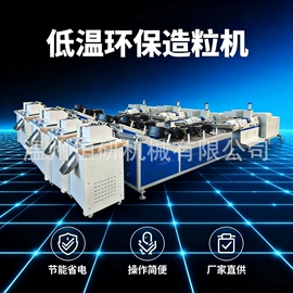 塑料挤出机;塑料造粒机;吹膜机