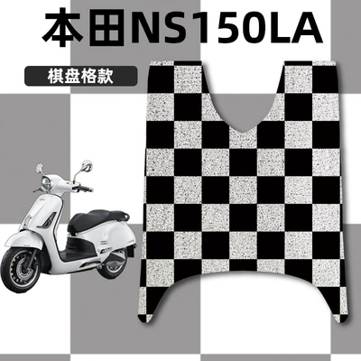 Electric vehicle foot mat Mats, Motorcycle Foot Pedal Modification - checkerboard-xindazhou-ns150la-25-models