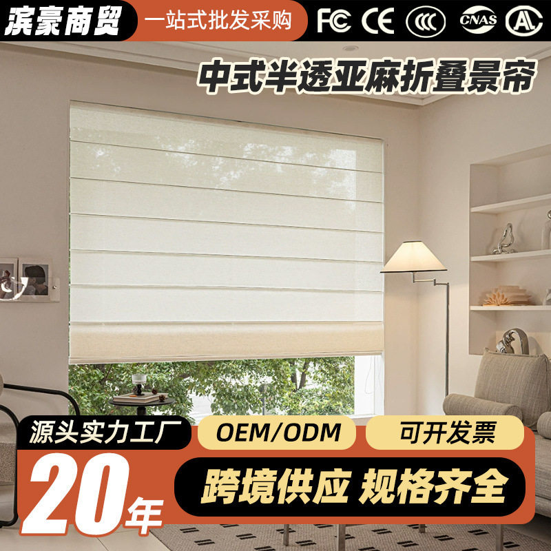 中国式半透亜麻折り畳み景簾オフィス軽贅沢高級感サンシェード客間寝室昇降カーテン|undefined