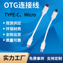 10cmOTG�B�Ӿ���y�̿�ٿ���Ч������ݔtypec��������늾�