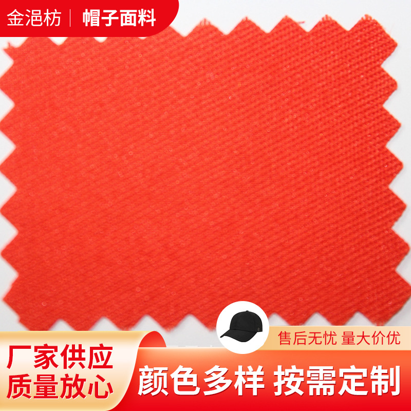供应嘻哈帽棒球帽帽子面料仿毛布面料厂家批发市场 产地货源批发