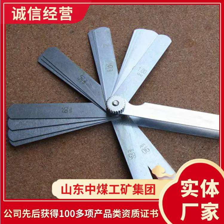 标准塞尺销售报价标准塞尺山东品牌厂家标准塞尺型号齐全