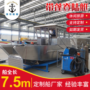 Wholesale aluminum alloy speedboat 7.5 m awning landing boat aluminum alloy speedboat official boat factory supply