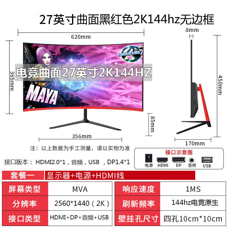 新サーフェス2K144hz eコマース32/27/24インチlcdコンピュータディスプレイ4K 240hzフレームなし|undefined