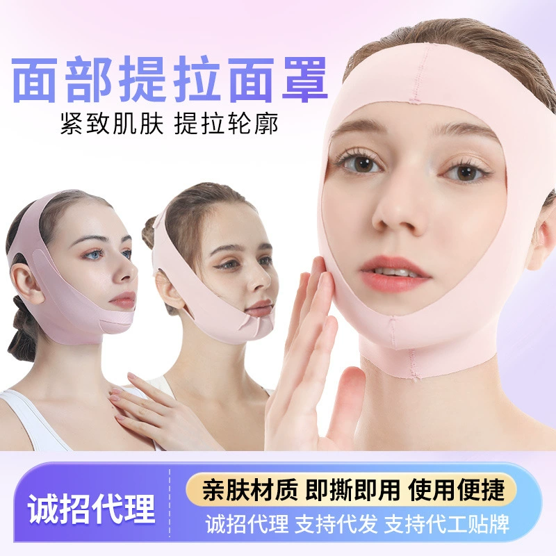 Подтягивающая косметическая маска для лица, для салонов красоты, новая коллекция, без следов