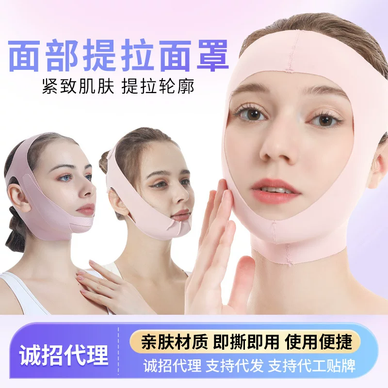 Подтягивающая косметическая маска для лица, для салонов красоты, новая коллекция, без следов