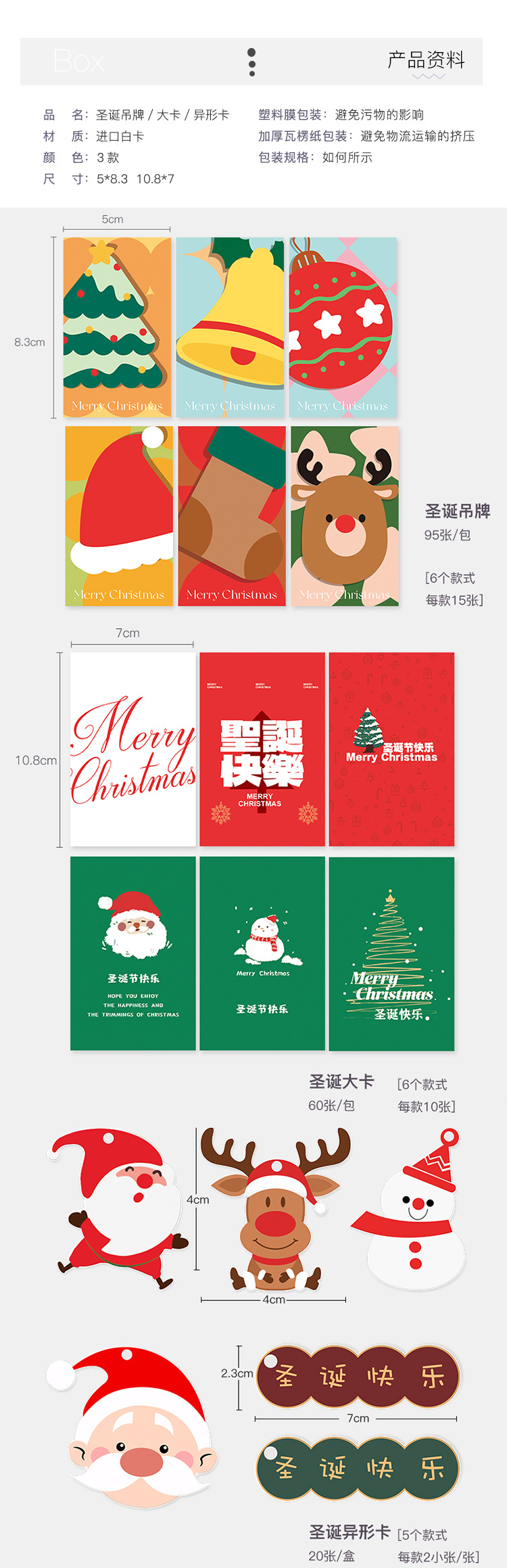 圣诞卡片详情2.jpg